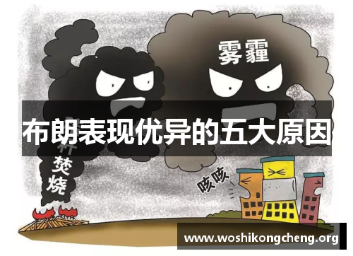 /uploads/images/20260615/bu-lang-biao-xian-you-yi-de-wu-da-yuan-yin.webp