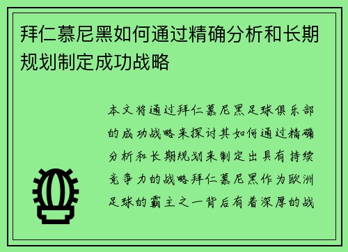 /uploads/images/20260620/bai-ren-mu-ni-hei-ru-he-tong-guo-jing-que-fen-xi-he-chang-qi-gui-hua-zhi-ding-cheng-gong-zhan-lyue.webp
