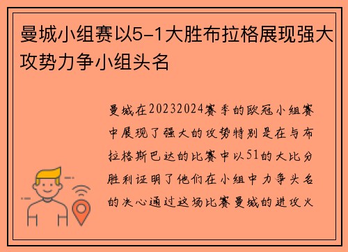 /uploads/images/20260625/man-cheng-xiao-zu-sai-yi-51-da-sheng-bu-la-ge-zhan-xian-qiang-da-gong-shi-li-zheng-xiao-zu-tou-ming.webp