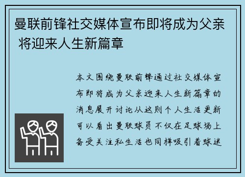 /uploads/images/20260626/man-lian-qian-feng-she-jiao-mei-ti-xuan-bu-ji-jiang-cheng-wei-fu-qin-jiang-ying-lai-ren-sheng-xin-pian-zhang.webp
