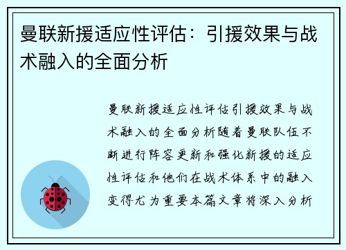 /uploads/images/20260627/man-lian-xin-yuan-shi-ying-xing-ping-gu-yin-yuan-xiao-guo-yu-zhan-shu-rong-ru-de-quan-mian-fen-xi.webp