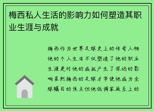 /uploads/images/20260703/mei-xi-si-ren-sheng-huo-de-ying-xiang-li-ru-he-su-zao-qi-zhi-ye-sheng-ya-yu-cheng-jiu.webp
