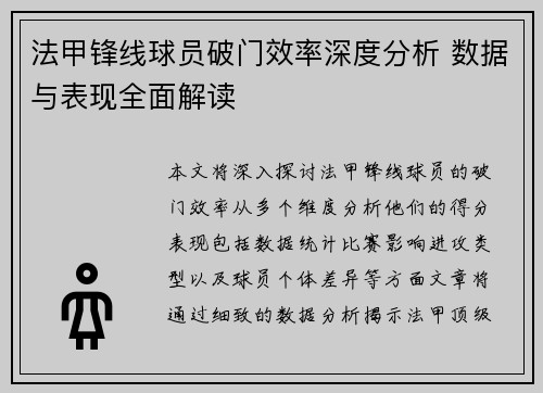 /uploads/images/20260707/fa-jia-feng-xian-qiu-yuan-po-men-xiao-lyu-shen-du-fen-xi-shu-ju-yu-biao-xian-quan-mian-jie-du.webp