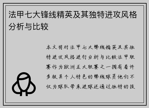 /uploads/images/20260707/fa-jia-qi-da-feng-xian-jing-ying-ji-qi-du-te-jin-gong-feng-ge-fen-xi-yu-bi-jiao.webp