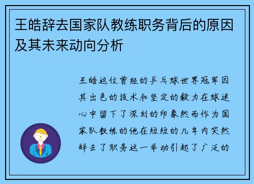 /uploads/images/20260712/wang-hao-ci-qu-guo-jia-dui-jiao-lian-zhi-wu-bei-hou-de-yuan-yin-ji-qi-wei-lai-dong-xiang-fen-xi.webp