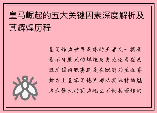 /uploads/images/20260714/huang-ma-jue-qi-de-wu-da-guan-jian-yin-su-shen-du-jie-xi-ji-qi-hui-huang-li-cheng.webp