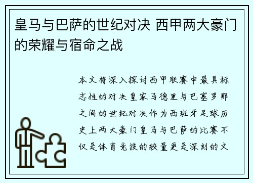 /uploads/images/20260714/huang-ma-yu-ba-sa-de-shi-ji-dui-jue-xi-jia-liang-da-hao-men-de-rong-yao-yu-su-ming-zhi-zhan.webp