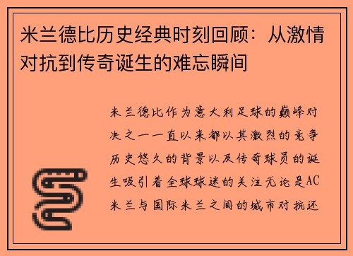 /uploads/images/20260717/mi-lan-de-bi-li-shi-jing-dian-shi-ke-hui-gu-cong-ji-qing-dui-kang-dao-chuan-qi-dan-sheng-de-nan-wang-shun-jian.webp