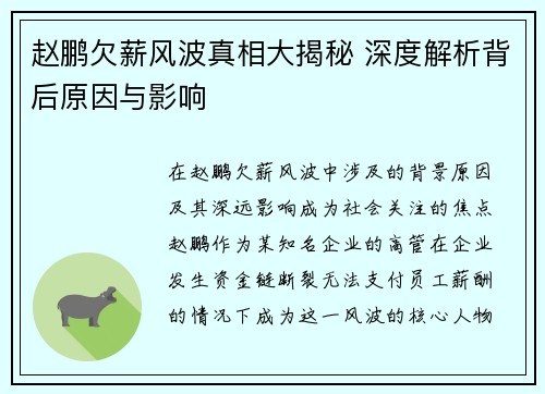 /uploads/images/20260802/zhao-peng-qian-xin-feng-bo-zhen-xiang-da-jie-mi-shen-du-jie-xi-bei-hou-yuan-yin-yu-ying-xiang.webp